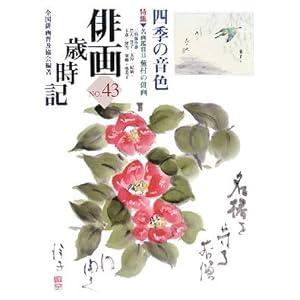 �l�G�̉��F�\����ӏ܁q13�r�����̔o�� (�o��Ύ��L)