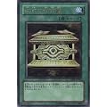 遊戯王 封印の黄金櫃 【ウルトラ】 VB9-JP002 [おもちゃ＆ホビー]