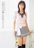 佐藤ひろ美8時間スペシャル kawaii かわいい [DVD]