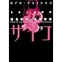 MPD Psycho: Volume 9
