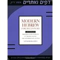 Modern Hebrew for Beginners: A Multimedia Program for Students at the Beginning and Intermediate Levels