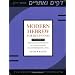Modern Hebrew for Beginners: A Multimedia Program for Students at the Beginning and Intermediate Levels