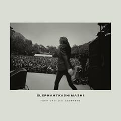 エレファントカシマシ 2009年10月24,25日 日比谷野外音楽堂(完全初回限定盤) [DVD]