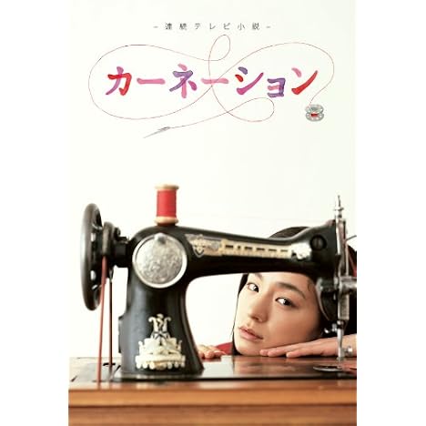 カーネーション 完全版 DVD-BOX１【DVD】