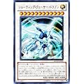 遊戯王カード 【 シューティング・クェーサー・ドラゴン[ウルトラ] 】 MG3-JP002-UR 《マスターガイド３》