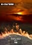 PLANET EARTH V.7: E-XTREME