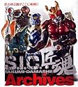 S.I.C. 匠魂 アーカイブス ＢＯＸ