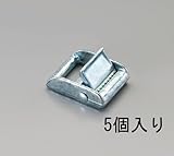 EA982B-125 25mmカムバックル(5個)