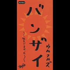 Banzai
