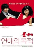 Rules of Dating Korean Movie Dvd (2 Disc Version) Korean Version English Sub NTSC Region 3 Special Features + OST