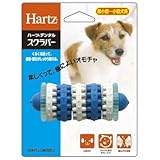 ハーツデンタル スクラバー 超小型~小型犬用
