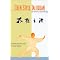 Taijiquan Curriculum