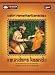 Sundara Kaand: Melodious Rendering about Lord Rama (MP3) (Inspired by Sathya Sai Baba / A RadioSai Product)