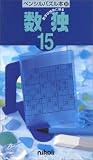 ���� 15 (15) (�y���V���p�Y���{ 66)