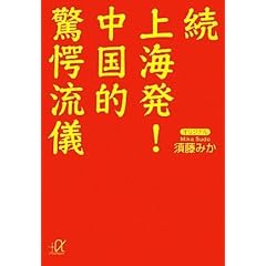 ���@��C���I�@�����I�������V (�u�k�Ѓv���X�A���t�@����)