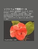 Sofutou~Ea Ki Ftsru: Konpaira, Squeak, Tng Hé Ki F Huán Jìng, Debagga, Qt, Astah*, Busybox, Bjon Gun Lshisutemu, Javadoc (Japanese Edition)