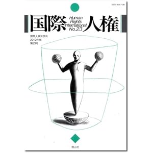 ���ېl��2012�N�� ��23�� (�w��N��)