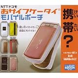 ガシャポン　NTTドコモ おサイフケータイ モバイルポーチ 全6種セット