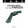 The Third Yakuza, Teil I & II (OmU, 2 DVDs)