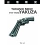 The Third Yakuza, Teil I & II (OmU, 2 DVDs)