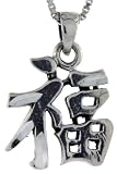 Sterling Silver Chinese Character for RICH Pendant, 15/16 (24mm) Tall.