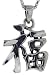 Sterling Silver Chinese Character for RICH Pendant, 15/16 (24mm) Tall.