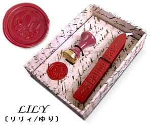 CIELO Sealing Wax Set シーリングワックスセット [封蝋 ふうろう]　　リリィ/レッド 