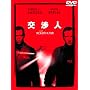 ���l ���ʔ� [DVD]