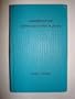 Handbook of Northwestern Plants