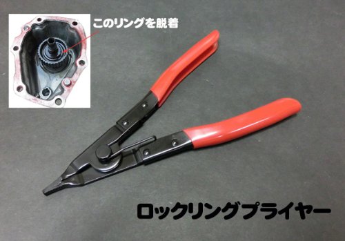 Garage.com1　ロックリング（Cリング）脱着ツール ロッキングリングプライヤー H132
