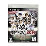 Konami PROFESSIONAL BASEBALL SPIRITS 2011 for PS3 [Japan Import]