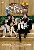 Korean Tv Series: Coffee Prince w/ English Subtitles
