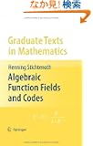 Algebraic Function Fields and Codes (Graduate Texts in Mathematics)