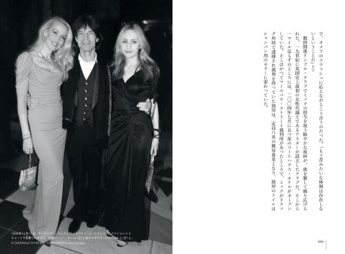 Cover image : ミック・ジャガーの成功哲学 セックス、ビジネス&ロックンロール (P‐Vine Books)