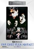 WILL OF IRON (R3) HK 1991 DVD Movie (New) Maggie Cheung, Jacky Cheung