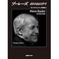 ブーレーズありのままの声で<br>ヴェロニク・ピュシャラ著　 神月 朋子訳　 <br>3780円<br>ISBN:9784766418828　