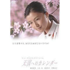 �V���ւ̃J�����_�[ [DVD]
