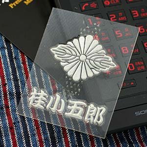 幕末蒔絵シール 桂小五郎　「水戸菊菱」　（シルバー）