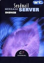 Sendmail Single Switch 3.1J Windows (1-3CPU/年間有償サポート付)