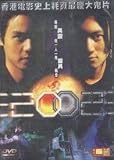 Special Unit 2002 (2001) [NTSC] [CHINESE IMPORT]