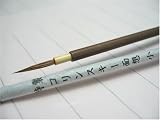 面相筆　特製　コリンスキー面相　小