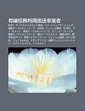 Y U XI N y Wu L y Ng F Ng S Ng Sh y Zh: Kddi, K Buruterebijon D Ng J Ng, Bei Komyunik Shonzu, J N Zh K Burunettow Ku, Usen