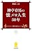 柳亭 市馬: 柳亭市馬の懐メロ人生５０年 (落語ファン倶楽部新書)