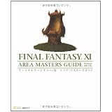 ファイナルファンタジーXI エリア・マスターズガイド Ver.081126 The PlayStation2 BOOKS (BOOKS for PlayStation2)