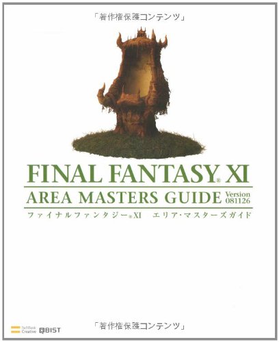 Cover image : ファイナルファンタジーXI エリア・マスターズガイド Ver.081126 The PlayStation2 BOOKS (BOOKS for PlayStation2)