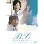 B L ~�l�̔ގ����Љ�܂�~ [DVD]