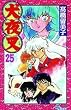 InuYasha, Vol. 25