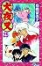 InuYasha, Vol. 25