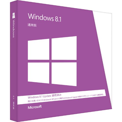 Microsoft Windows 8.1 最新版 [Windows 8.1 Update 適用済みパッケージ]