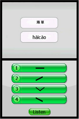 My Chinese Coach image